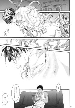 Page 28 of Mitsu no Ori ni Oborete