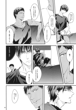 Page 29 of Mitsu no Ori ni Oborete