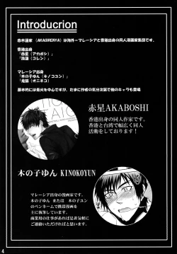 Page 3 of Mitsu no Ori ni Oborete