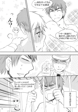 Page 43 of Mitsu no Ori ni Oborete