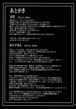 Page 48 of Mitsu no Ori ni Oborete