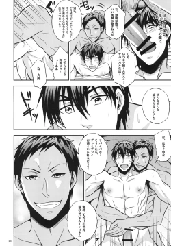 Page 9 of Mitsu no Ori ni Oborete