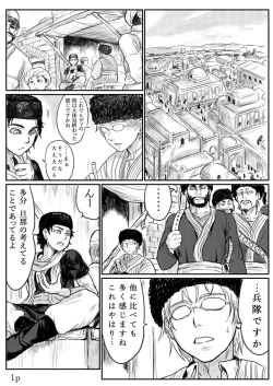 Page 2 of Otoyome Ero Manga Renshuu Smith-san Khiva e Iku