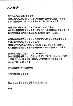 Page 32 of Kantai Dorei Takao | Fleet Slave Takao