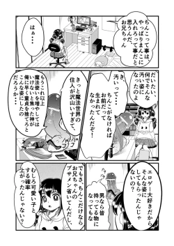 Page 13 of Chin Nii-chan