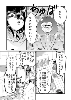 Page 7 of Chin Nii-chan