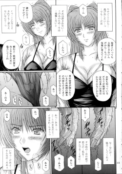 Page 19 of Fukujuu Seiyaku I