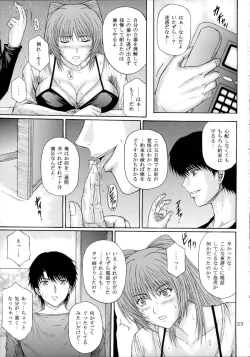 Page 23 of Fukujuu Seiyaku I