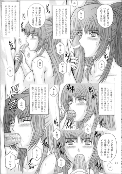 Page 37 of Fukujuu Seiyaku I