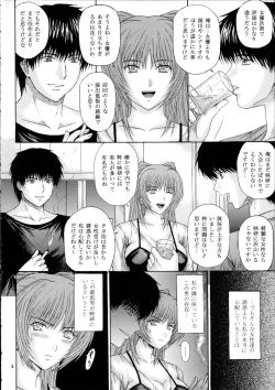 Page 4 of Fukujuu Seiyaku I