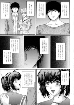 Page 7 of Fukujuu Seiyaku I