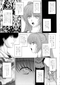 Page 9 of Fukujuu Seiyaku I