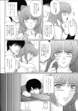 Page 12 of Fukujuu Seiyaku II