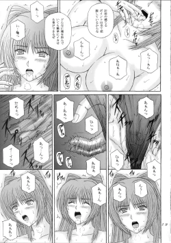 Page 19 of Fukujuu Seiyaku II