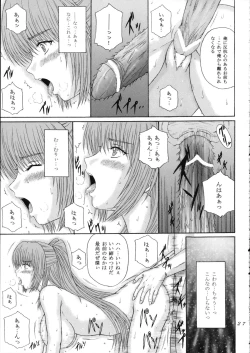 Page 27 of Fukujuu Seiyaku II