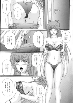 Page 3 of Fukujuu Seiyaku II