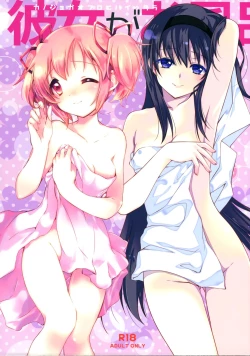 Page 2 of Kanojo ga Ofuro ni Haittara