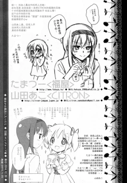 Page 34 of Kanojo ga Ofuro ni Haittara