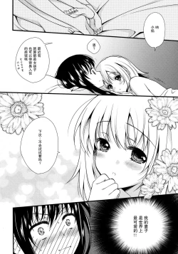 Page 4 of Kanojo ga Ofuro ni Haittara