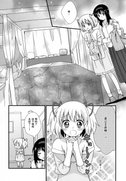 Page 8 of Kanojo ga Ofuro ni Haittara