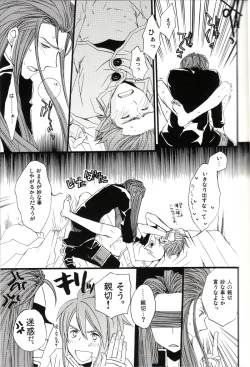 Page 10 of Akashiro: Porori Shikanai Revenge.