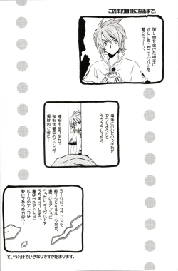Page 3 of Akashiro: Porori Shikanai Revenge.