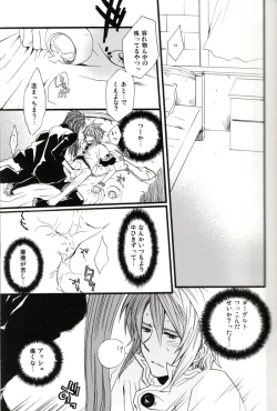 Page 4 of Akashiro: Porori Shikanai Revenge.