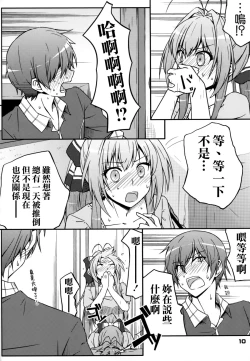 Page 10 of SENTO BRILLIANT PUFF