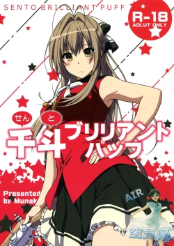 Page 2 of SENTO BRILLIANT PUFF