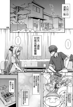 Page 3 of SENTO BRILLIANT PUFF