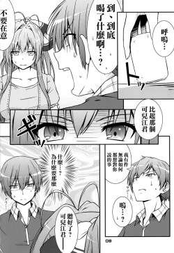 Page 8 of SENTO BRILLIANT PUFF