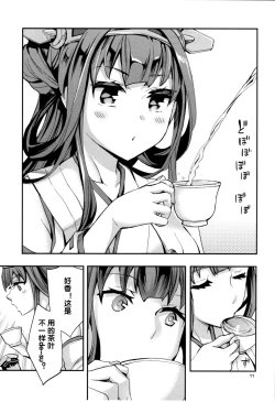 Page 13 of Kouyou + Gunkan