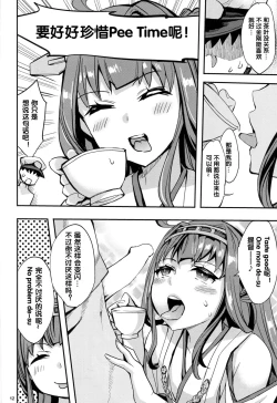 Page 14 of Kouyou + Gunkan