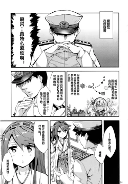 Page 3 of Kouyou + Gunkan