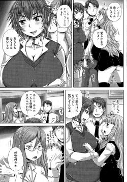 Page 102 of Comic Masyo 2015-05