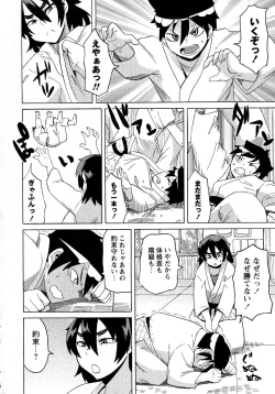 Page 169 of Comic Masyo 2015-05