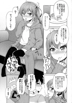 Page 190 of Comic Masyo 2015-05