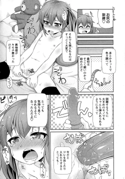Page 191 of Comic Masyo 2015-05