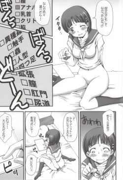 Page 10 of Datte Real wa Kusoge- dashi.