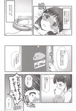 Page 21 of Datte Real wa Kusoge- dashi.