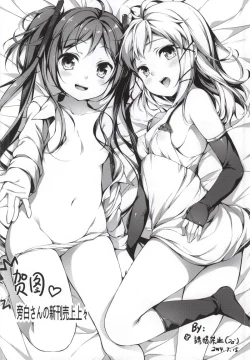 Page 21 of TENCHUU☆LIVE