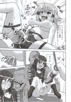 Page 22 of Haiboku Heroines