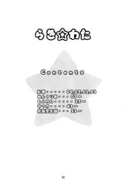 Page 5 of Lucky Wata