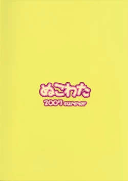 Page 66 of Lucky Wata