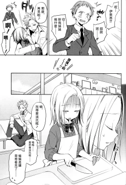 Page 13 of ButaGaku BanEl no Ecchi na Hon