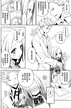 Page 14 of ButaGaku BanEl no Ecchi na Hon