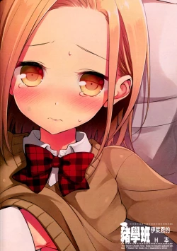 Page 31 of ButaGaku BanEl no Ecchi na Hon