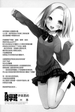 Page 4 of ButaGaku BanEl no Ecchi na Hon