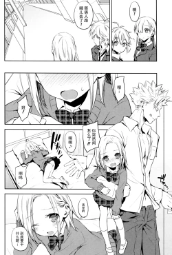 Page 6 of ButaGaku BanEl no Ecchi na Hon