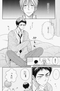 Page 13 of Seishun Intense